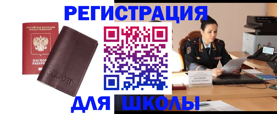 временная регистрация законно в Дубовке