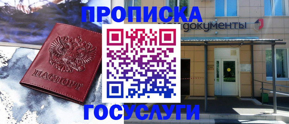 временная регистрация 2025 в Дубовке