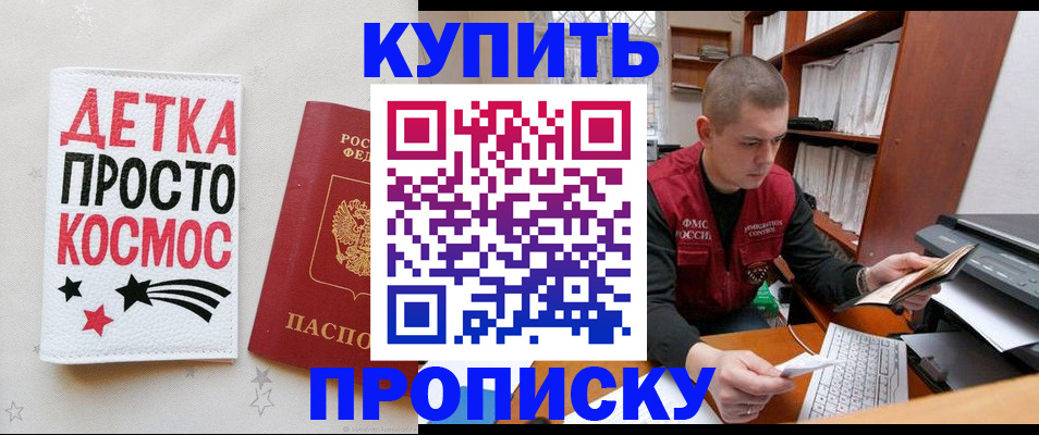 временная регистрация 2025 в Дубовке