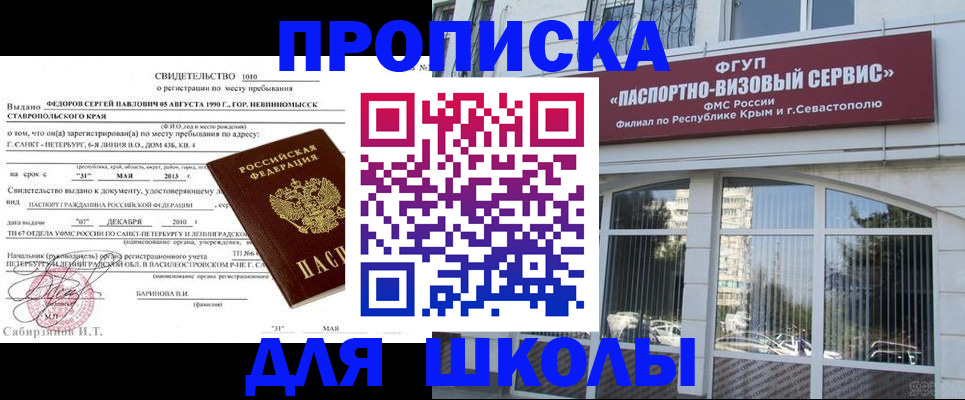 временная регистрация купить в Дубовке