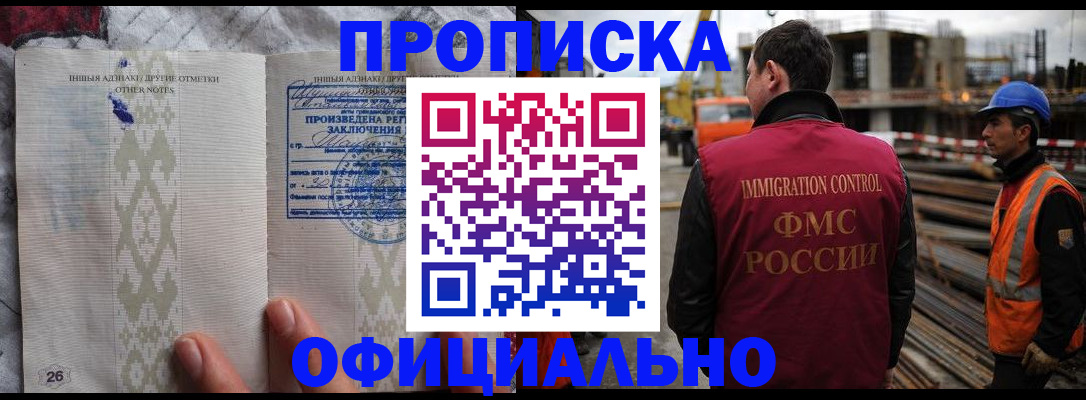 временная регистрация гарантия в Дубовке