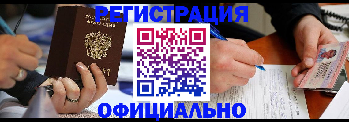 регистрация в Дубовке